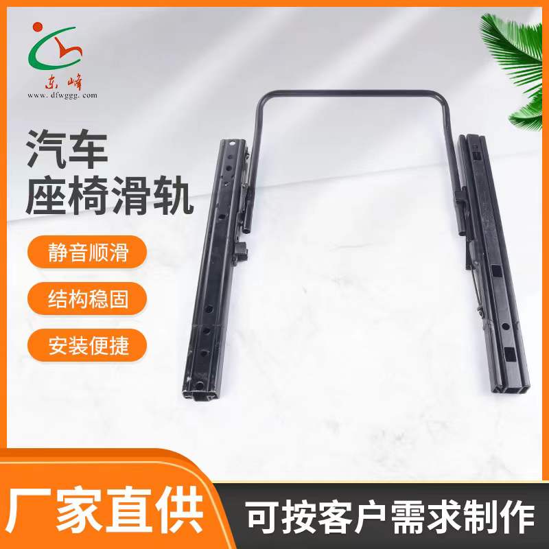 华为超聚变名字霸气汽车座椅滑轨 汽车小冰箱滑轨